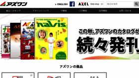 What As-1.co.jp website looked like in 2017 (8 years ago)