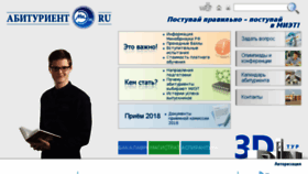 What Abiturient.ru website looked like in 2017 (8 years ago)