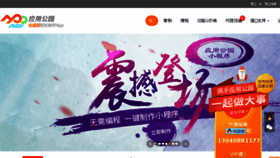 What Apppark.cn website looked like in 2017 (6 years ago)