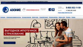 What Adonis.perm.ru website looked like in 2017 (6 years ago)