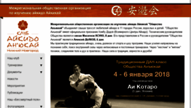 What Anyukai.ru website looked like in 2017 (6 years ago)