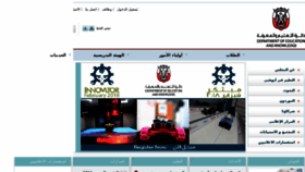 What Adec.ac.ae website looked like in 2017 (6 years ago)