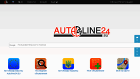 What Autoline24.eu website looked like in 2017 (6 years ago)