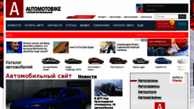 What Automotobike.ru website looked like in 2017 (6 years ago)