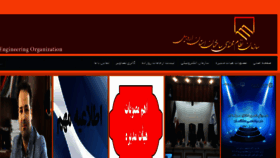 What Ardabilnezam.ir website looked like in 2017 (6 years ago)