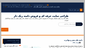 What Abrariran.ir website looked like in 2017 (6 years ago)