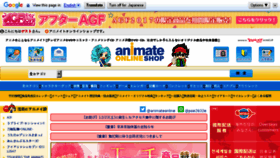 What Animate-onlineshop.jp website looked like in 2017 (6 years ago)