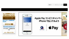 What Aplus.co.jp website looked like in 2017 (7 years ago)