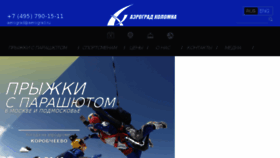 What Aerograd.ru website looked like in 2017 (6 years ago)