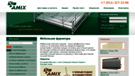 What Amix-tk.ru website looked like in 2017 (6 years ago)