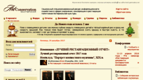 What Art-con.ru website looked like in 2017 (6 years ago)