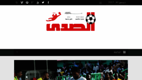 What Alsadda.net website looked like in 2017 (6 years ago)
