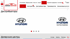 What Astana-motors.kz website looked like in 2017 (6 years ago)
