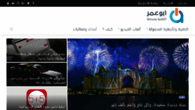 What Abuomar.ae website looked like in 2018 (6 years ago)