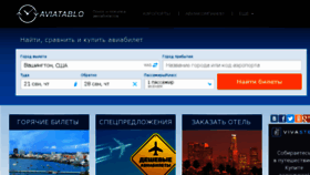 What Aviatablo.ru website looked like in 2018 (6 years ago)
