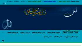 What Akhlagh.ziaossalehin.ir website looked like in 2018 (6 years ago)