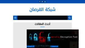 What Alkrsan.net website looked like in 2018 (6 years ago)