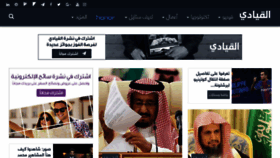 What Alqiyady.com website looked like in 2018 (6 years ago)