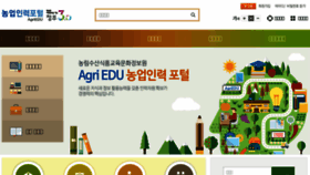 What Agriedu.net website looked like in 2018 (7 years ago)
