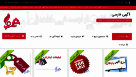 What Agahifarsi.com website looked like in 2018 (6 years ago)