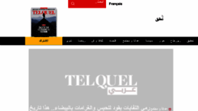 What Ar.telquel.ma website looked like in 2018 (6 years ago)