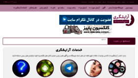What Arayeshgari.com website looked like in 2018 (6 years ago)