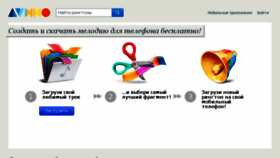What Audiko.ru website looked like in 2018 (6 years ago)