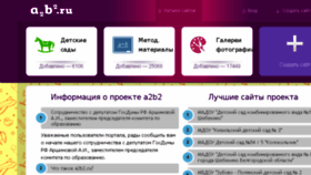 What A2b2.ru website looked like in 2018 (6 years ago)