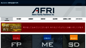 What Afri.jp website looked like in 2018 (6 years ago)