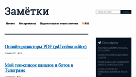 What Apsolyamov.ru website looked like in 2018 (6 years ago)