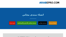 What Arabepro.com website looked like in 2018 (6 years ago)
