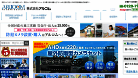 What Arucom.ne.jp website looked like in 2018 (6 years ago)