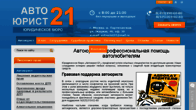 What Avtourist21.ru website looked like in 2018 (6 years ago)