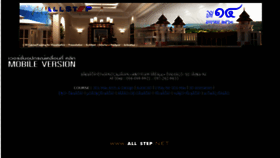 What Allstep.net website looked like in 2018 (7 years ago)