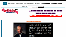 What Achhikhabar.com website looked like in 2018 (6 years ago)