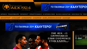 What Aek1924.gr website looked like in 2018 (7 years ago)