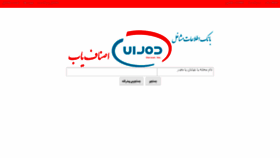 What Asnafyab.com website looked like in 2018 (6 years ago)