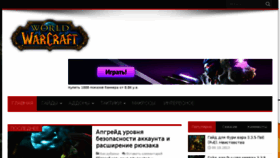What All-wow.com website looked like in 2018 (6 years ago)