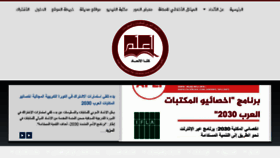 What Arab-afli.org website looked like in 2018 (6 years ago)