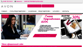What Avonlab.ru website looked like in 2018 (6 years ago)