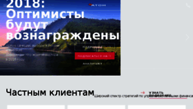 What Aton.ru website looked like in 2018 (6 years ago)