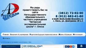 What Aes-omsk.ru website looked like in 2018 (6 years ago)