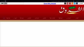What Alchourouk.com website looked like in 2018 (6 years ago)