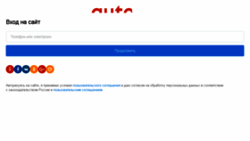 What Auth.auto.ru website looked like in 2018 (6 years ago)