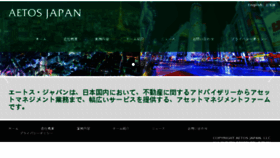 What Aetosjapan.com website looked like in 2018 (6 years ago)