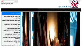 What Alarabpost.com website looked like in 2018 (6 years ago)