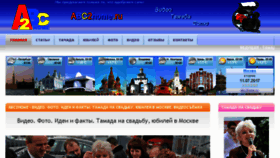 What Abc2home.ru website looked like in 2018 (6 years ago)