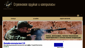 What Armoury-online.ru website looked like in 2018 (6 years ago)
