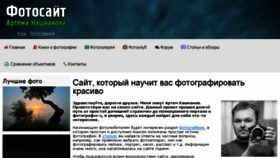 What Artem-kashkanov.ru website looked like in 2018 (6 years ago)