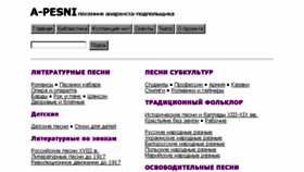 What A-pesni.org website looked like in 2018 (6 years ago)